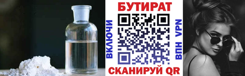 БУТИРАТ GHB  где продают наркотики  Аксай 