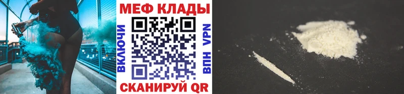 МЯУ-МЯУ кристаллы магазин наркотиков Аксай